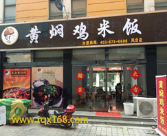 广东这家店干了大概三年了，店长也开了三家分店。
